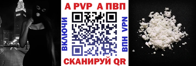 Alpha PVP крисы CK Купить где Белоозёрский