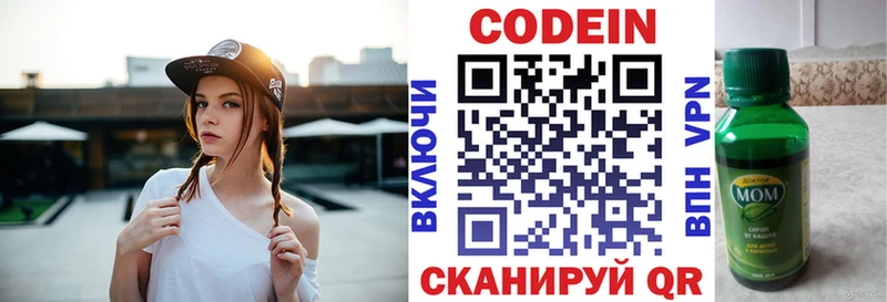 Купить  Белоозёрский  Кодеин Purple Drank 