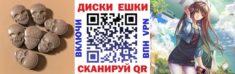 Экстази диски  Купить  Белоозёрский 