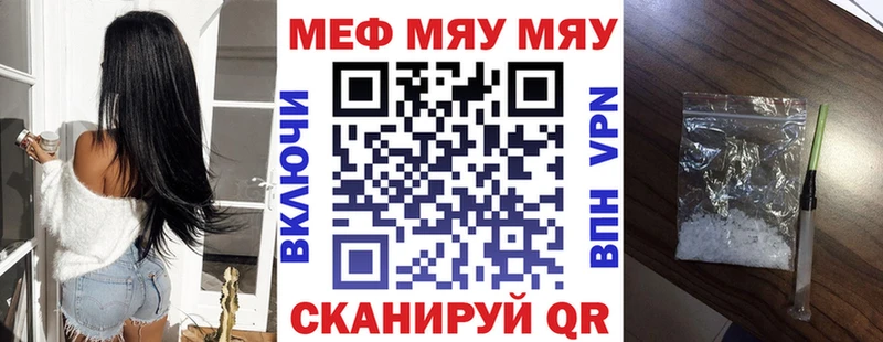 МЯУ-МЯУ VHQ  Купить закладки  Белоозёрский 